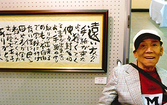 札幌の障害者アート展にて出品した習字と坂下さん