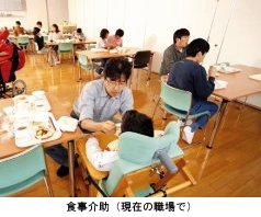 写真：障害福祉センター内食堂で利用者の食事介助をする横田さん 